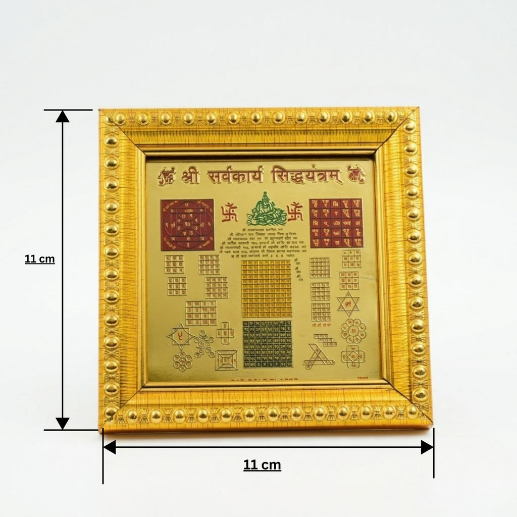 Rupastha Premium Sampoorna Sarvakarya Siddhi Yantra