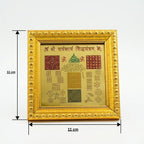 Rupastha Premium Sampoorna Sarvakarya Siddhi Yantra